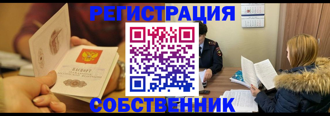 миграционный учет в Никольске