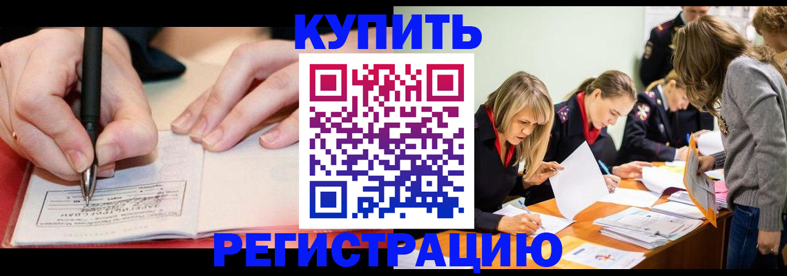 прописка паспорт в Никольске