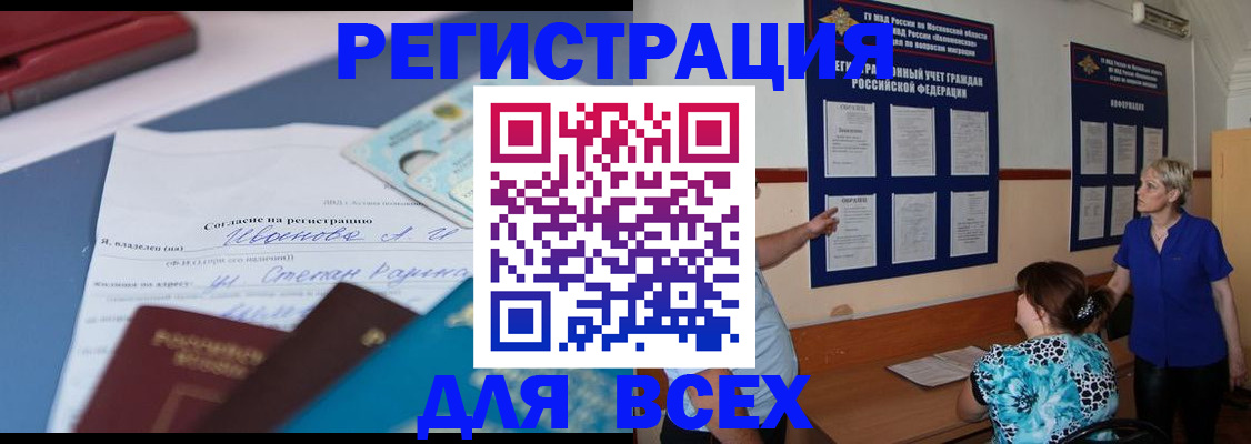 регистрация для школы в Никольске