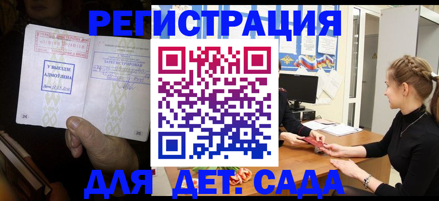 прописка для кредита в Никольске