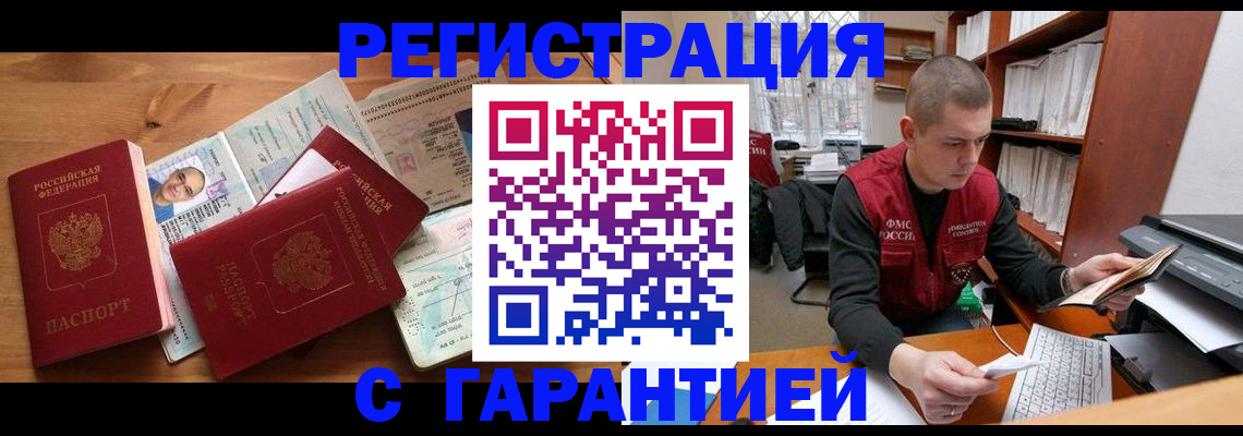 прописка для военкомата в Никольске